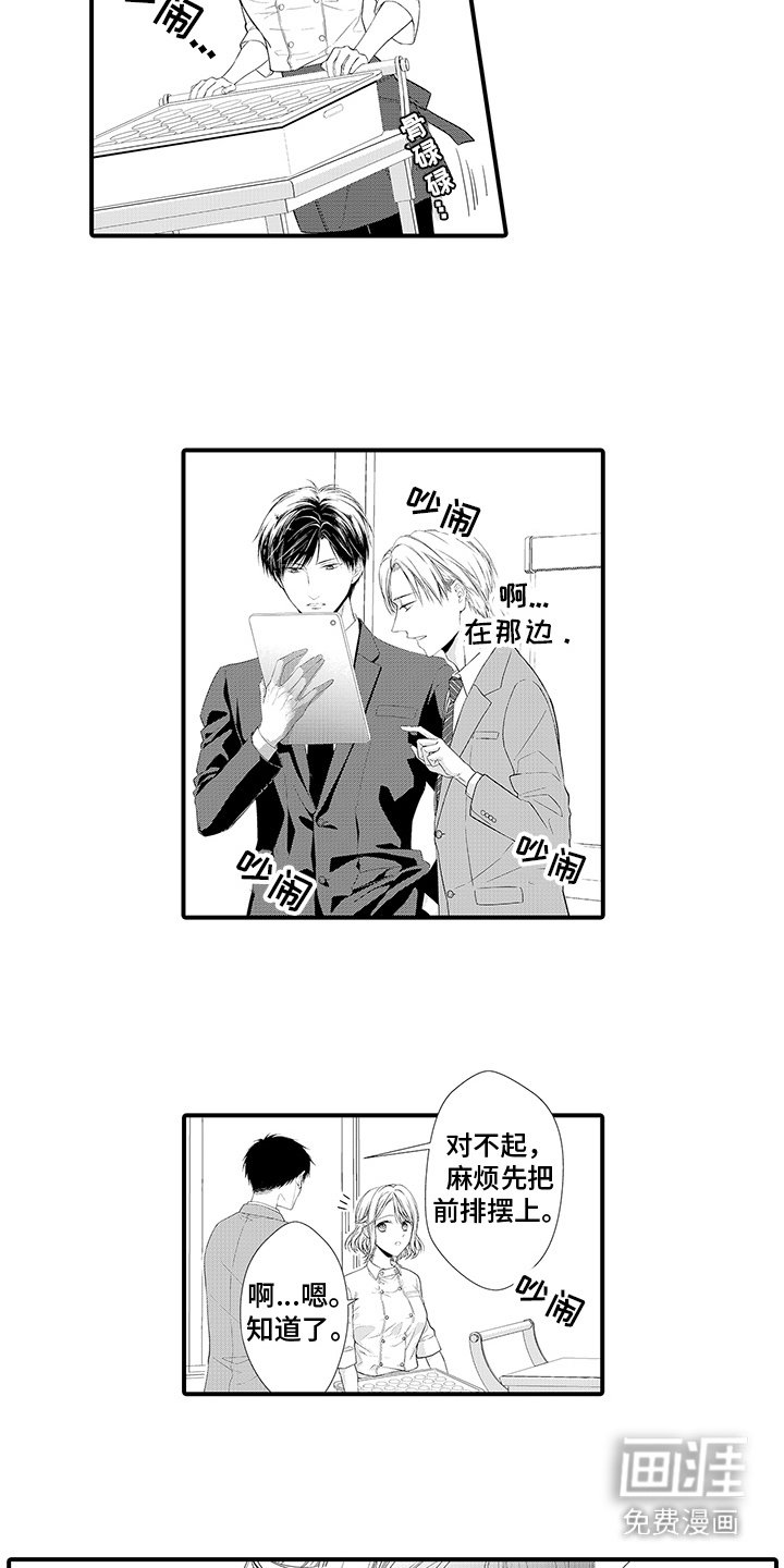 第7章：没有对视
