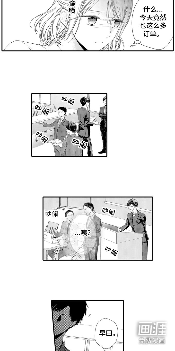 第7章：没有对视