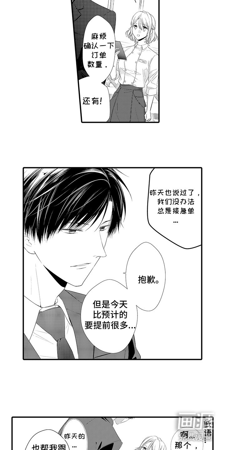 第7章：没有对视