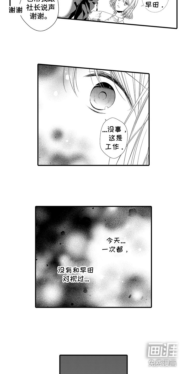 第7章：没有对视