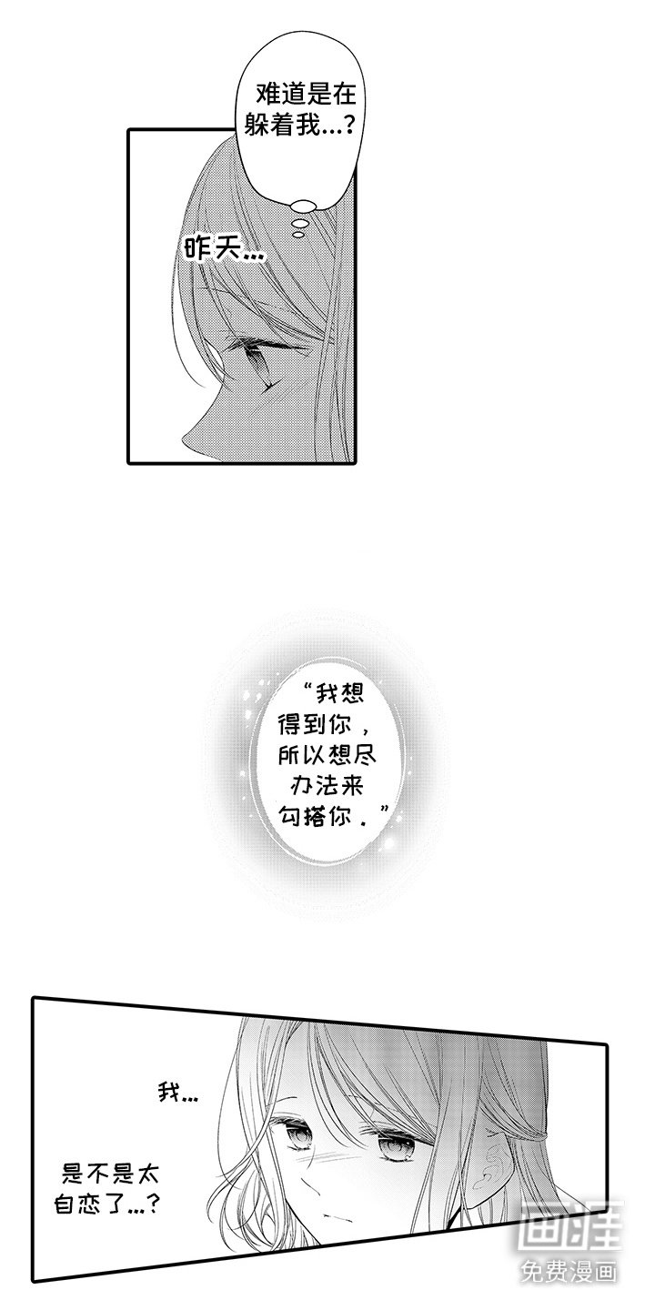 第7章：没有对视