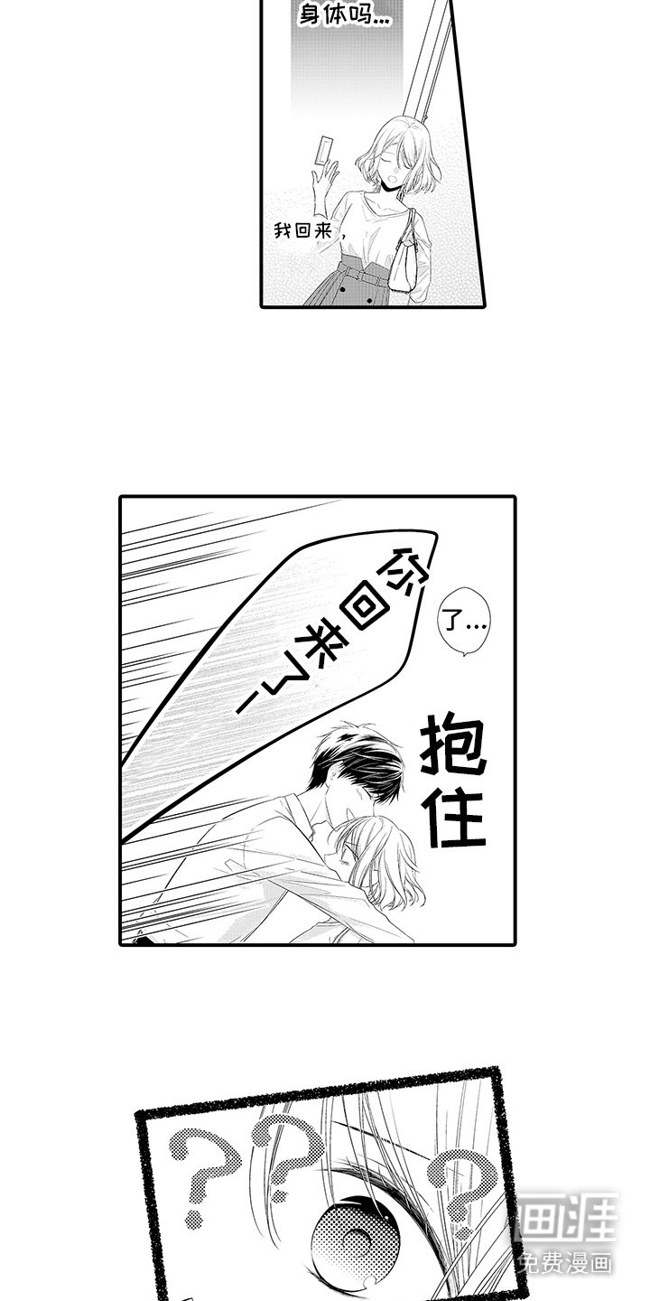 第7章：没有对视