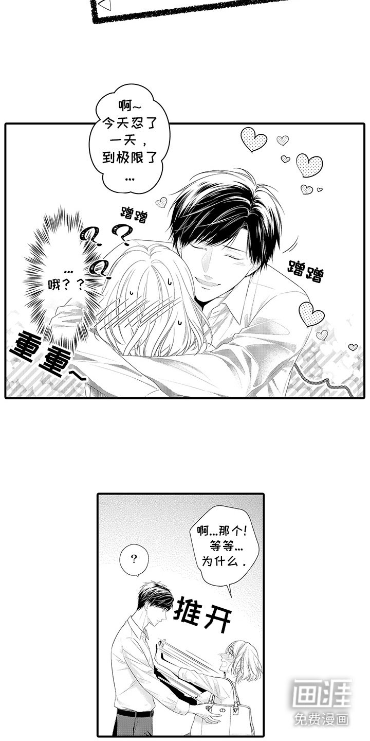 第7章：没有对视