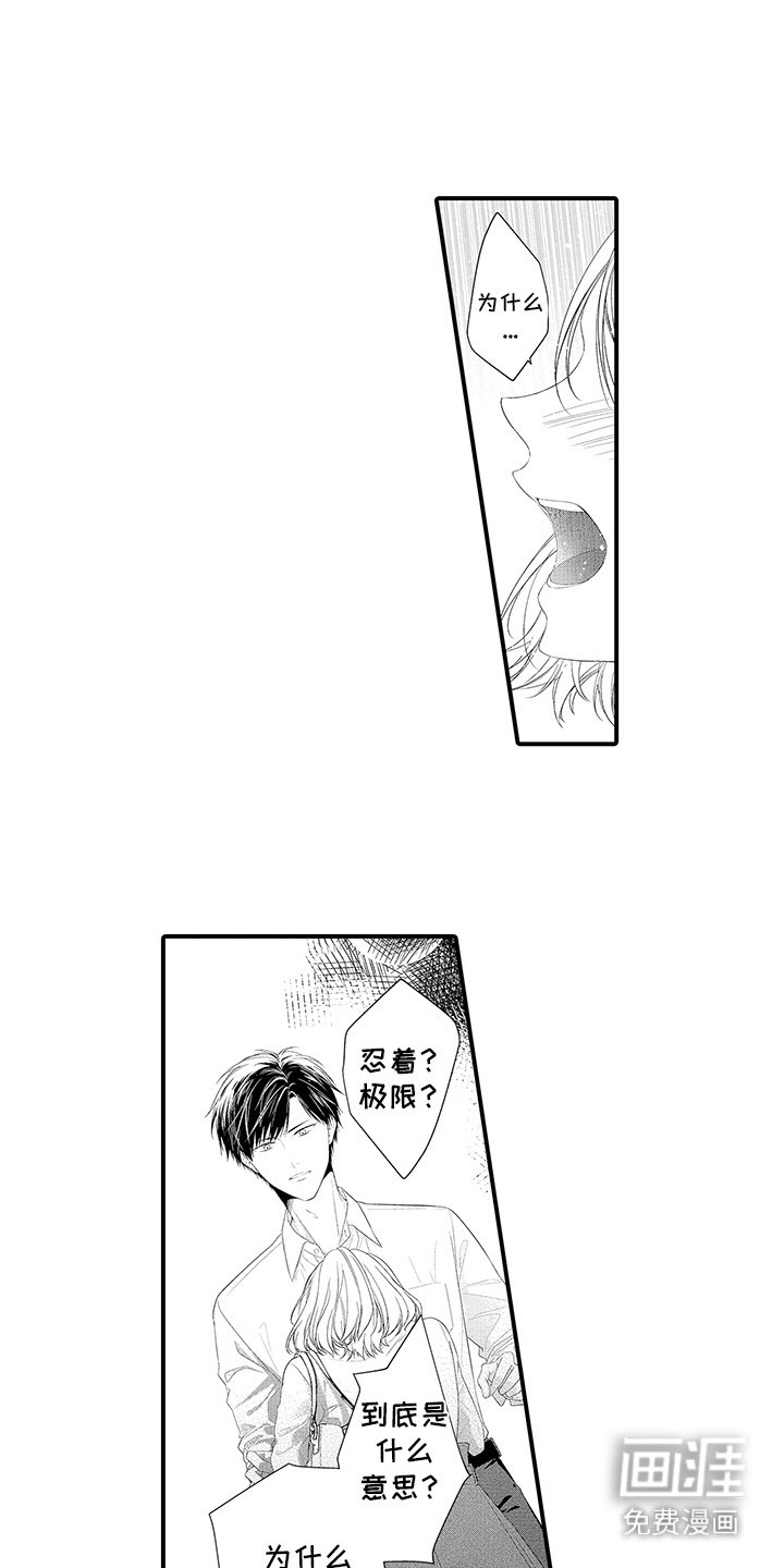 第7章：没有对视
