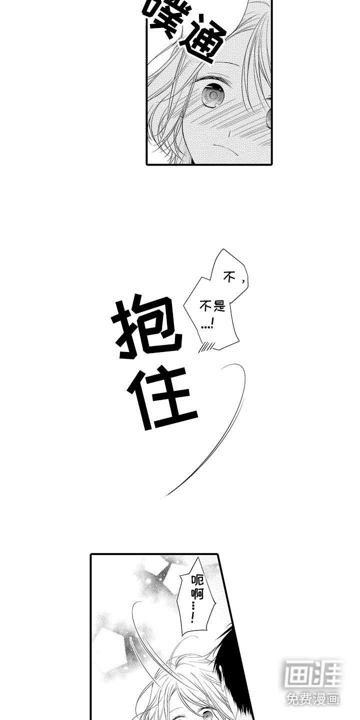 第8章：难为情