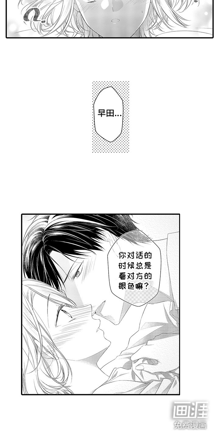 第8章：难为情