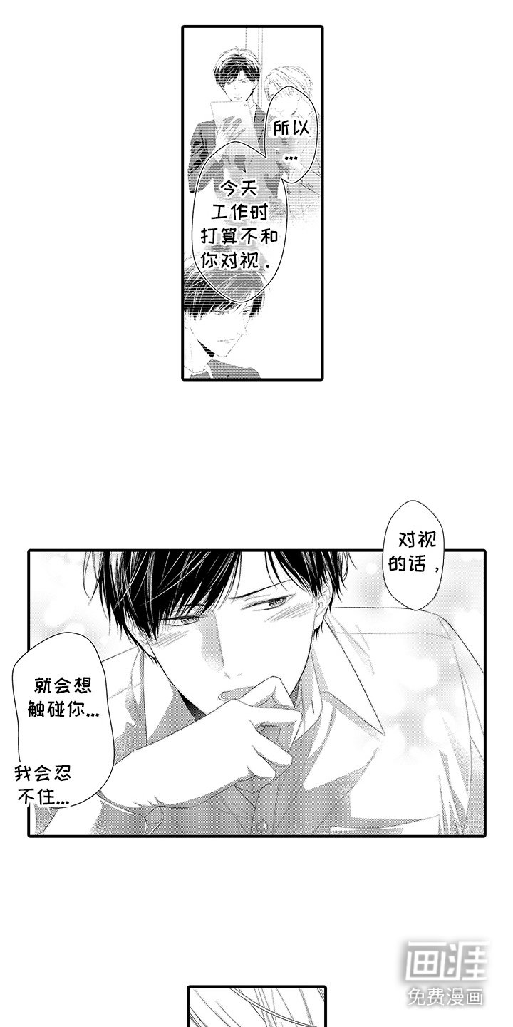第8章：难为情