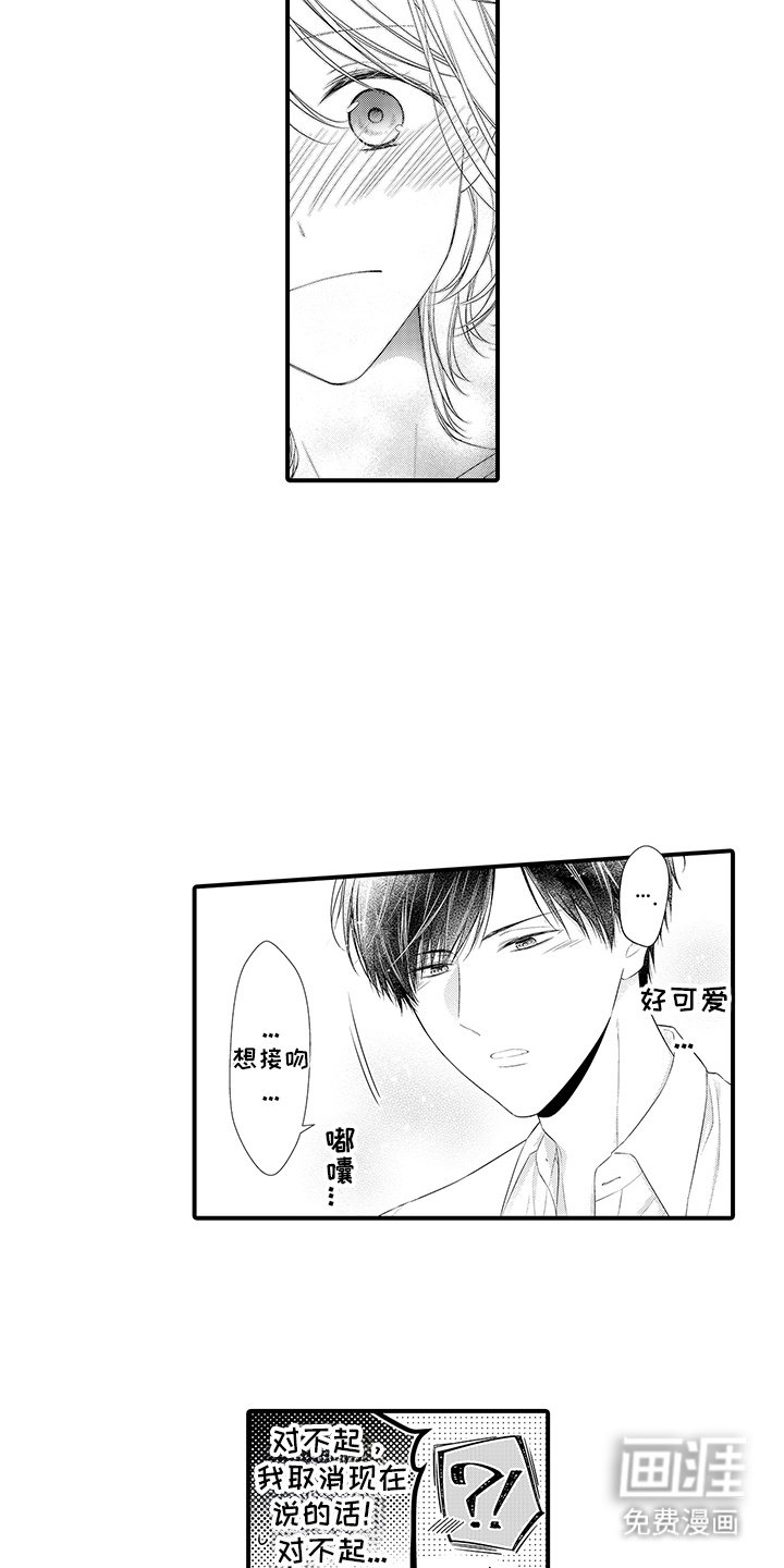 第8章：难为情