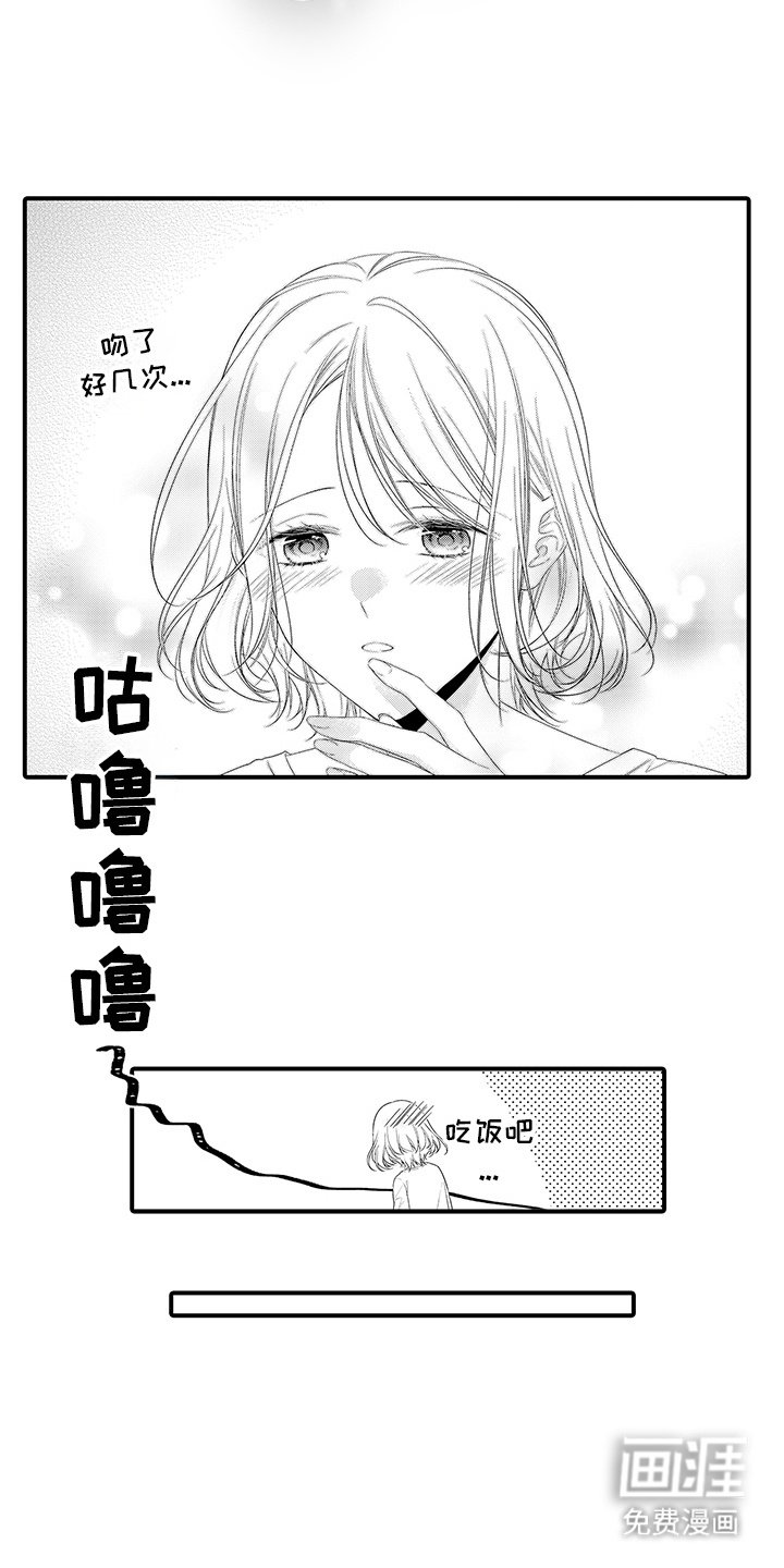 第8章：难为情
