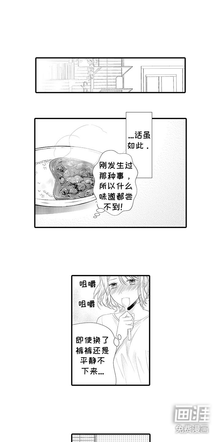 第8章：难为情