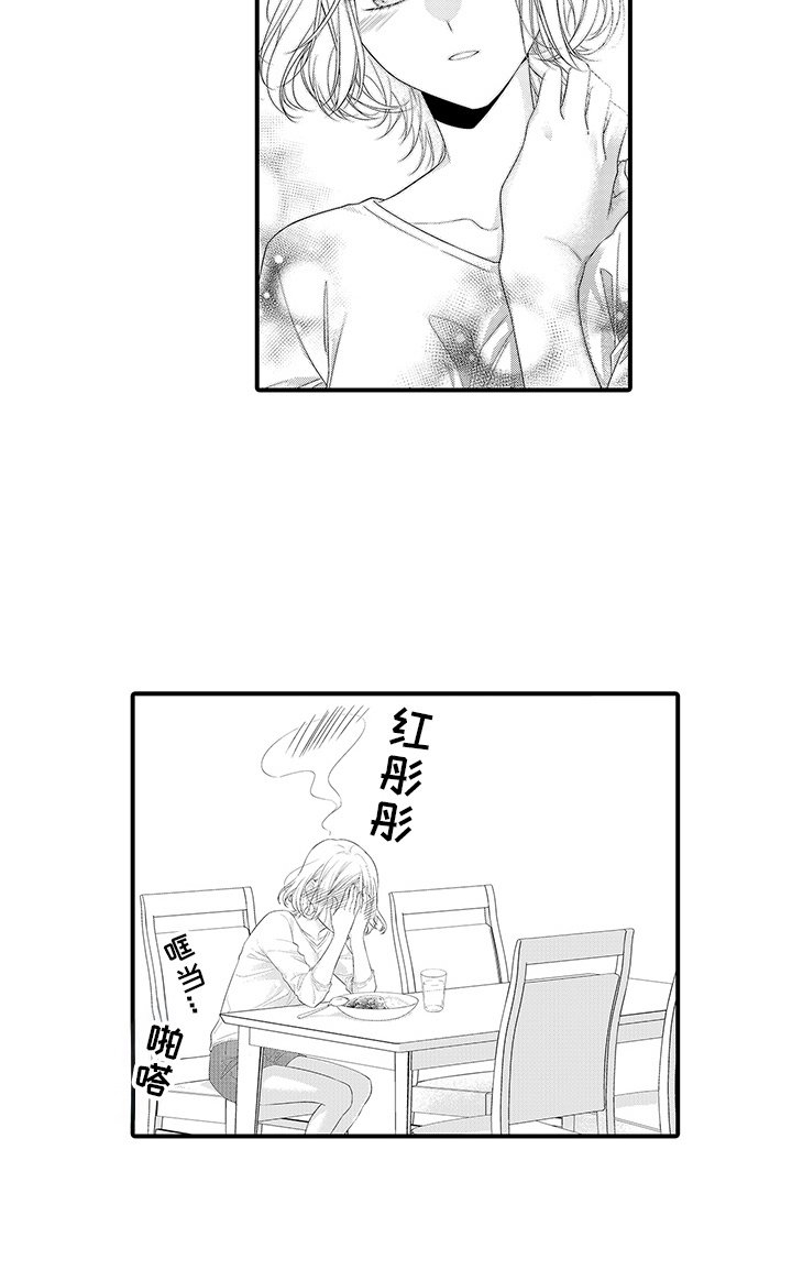 第8章：难为情