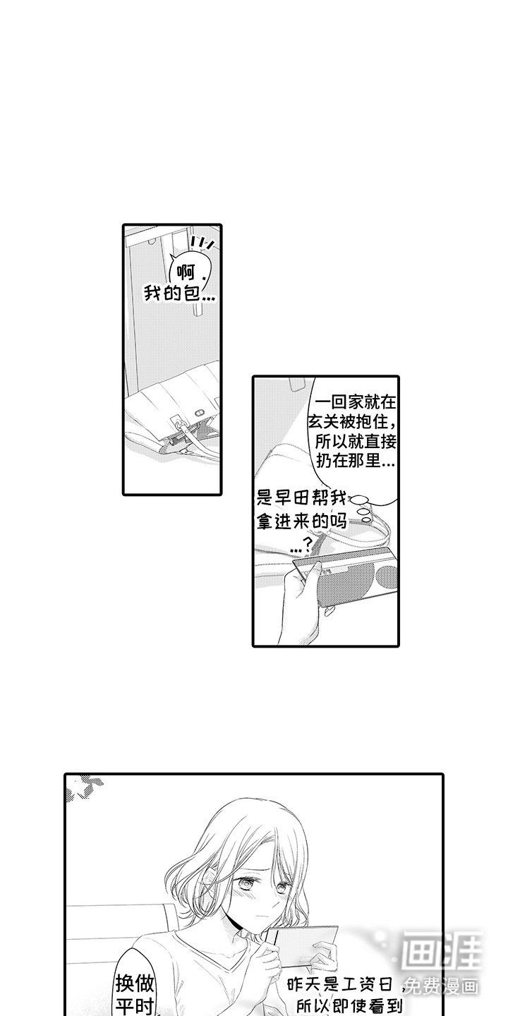 第9章：必然的巧合