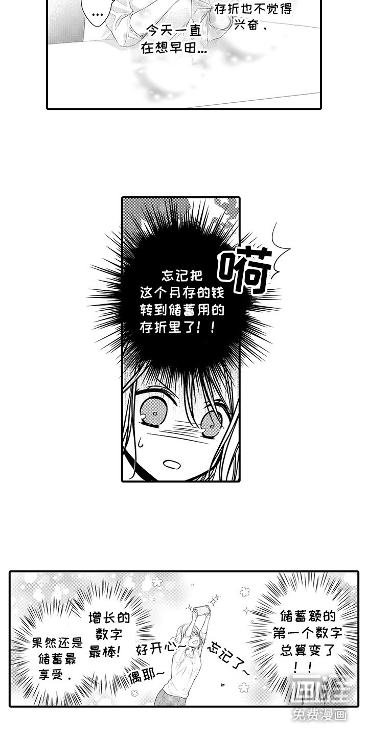 第9章：必然的巧合