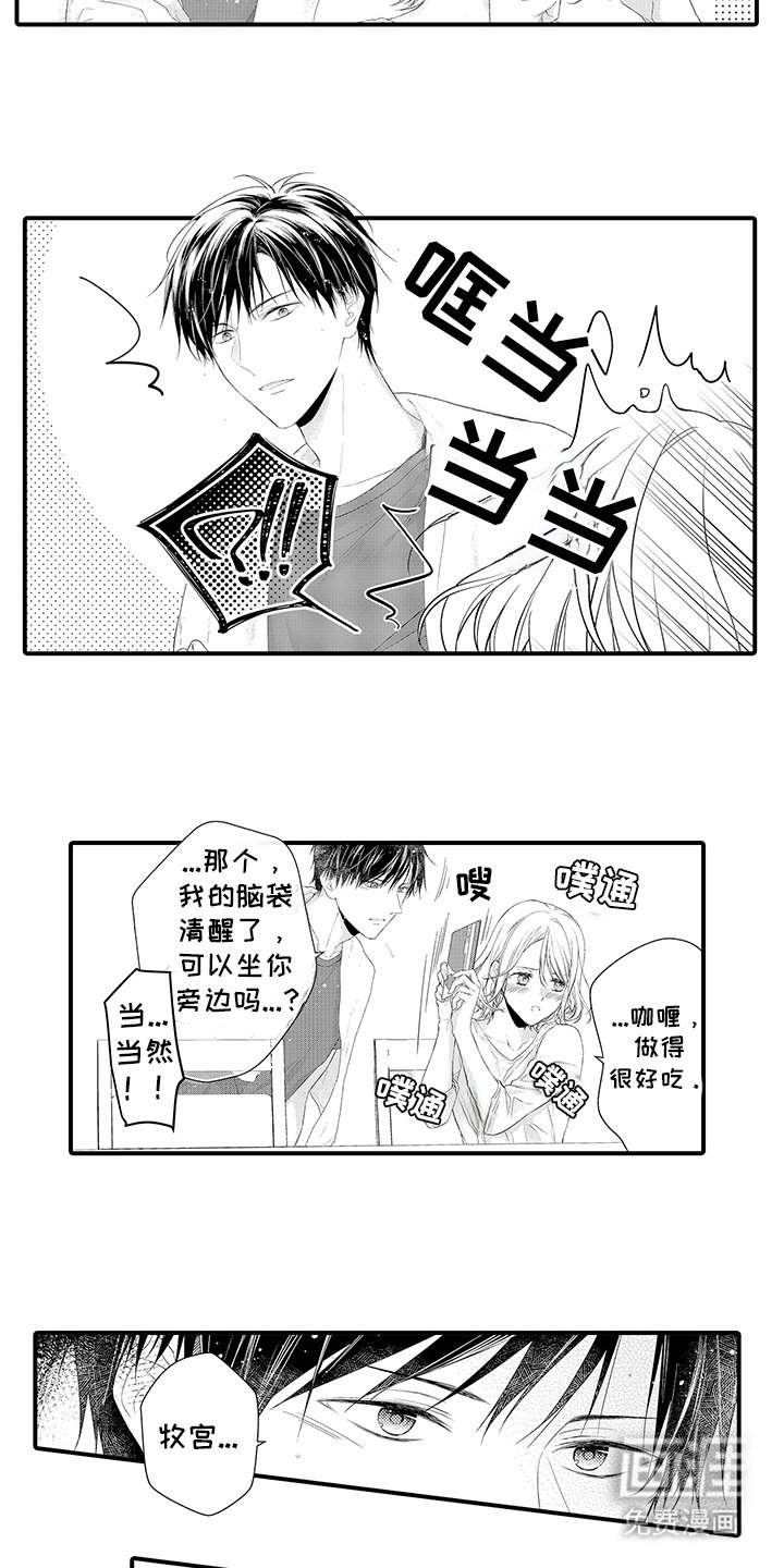 第9章：必然的巧合