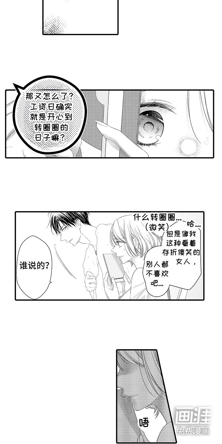 第9章：必然的巧合