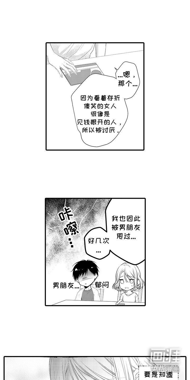 第9章：必然的巧合
