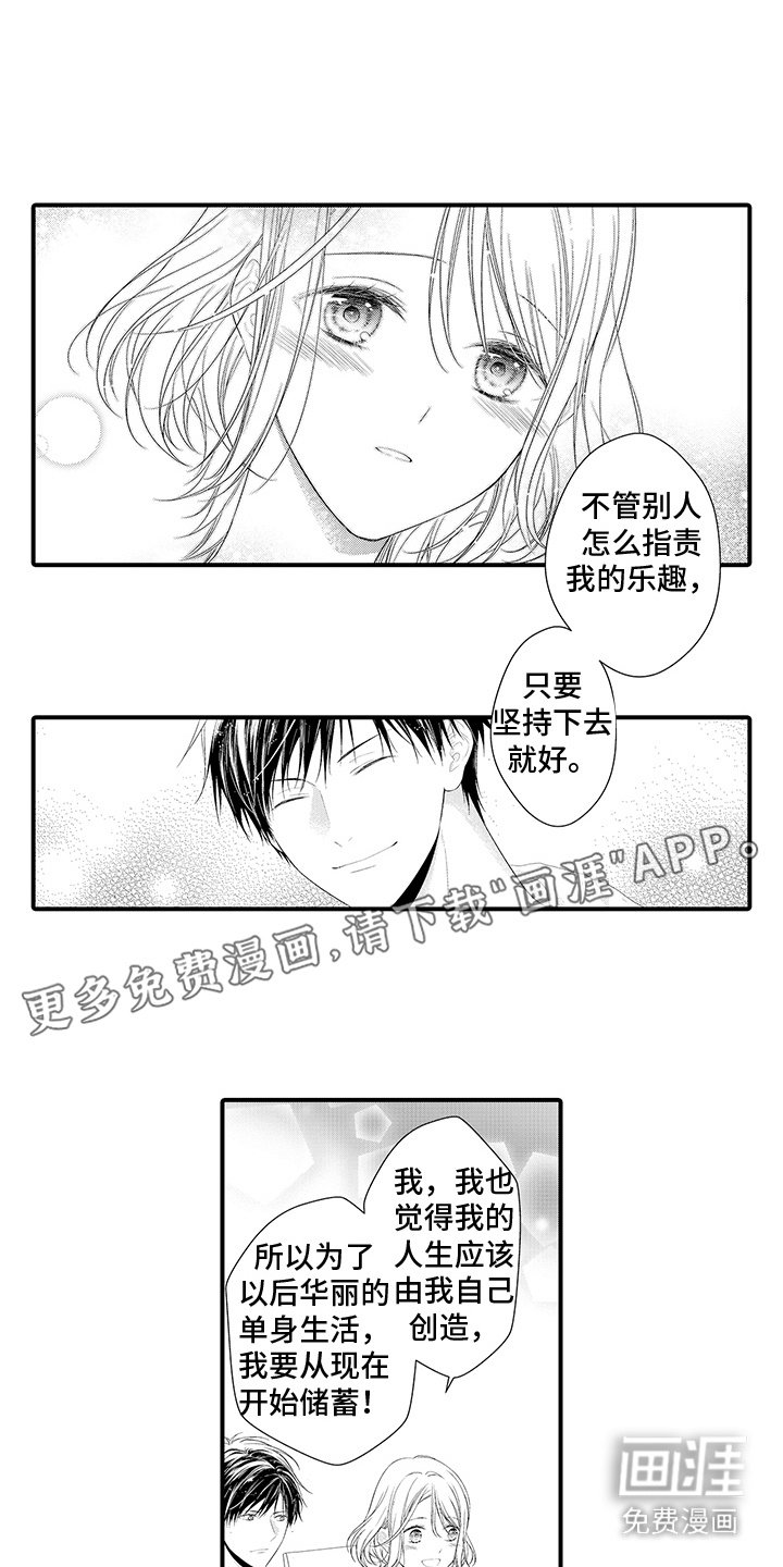 第9章：必然的巧合