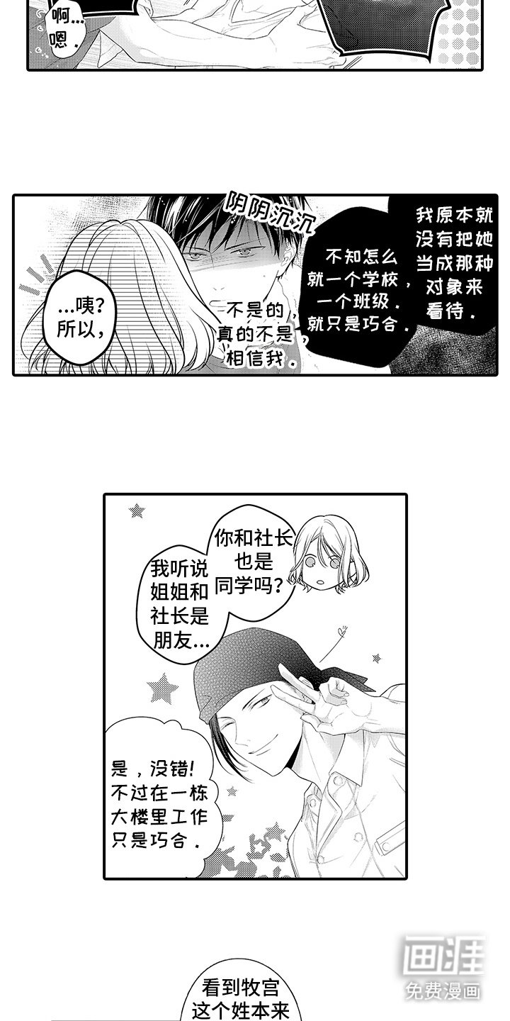 第9章：必然的巧合
