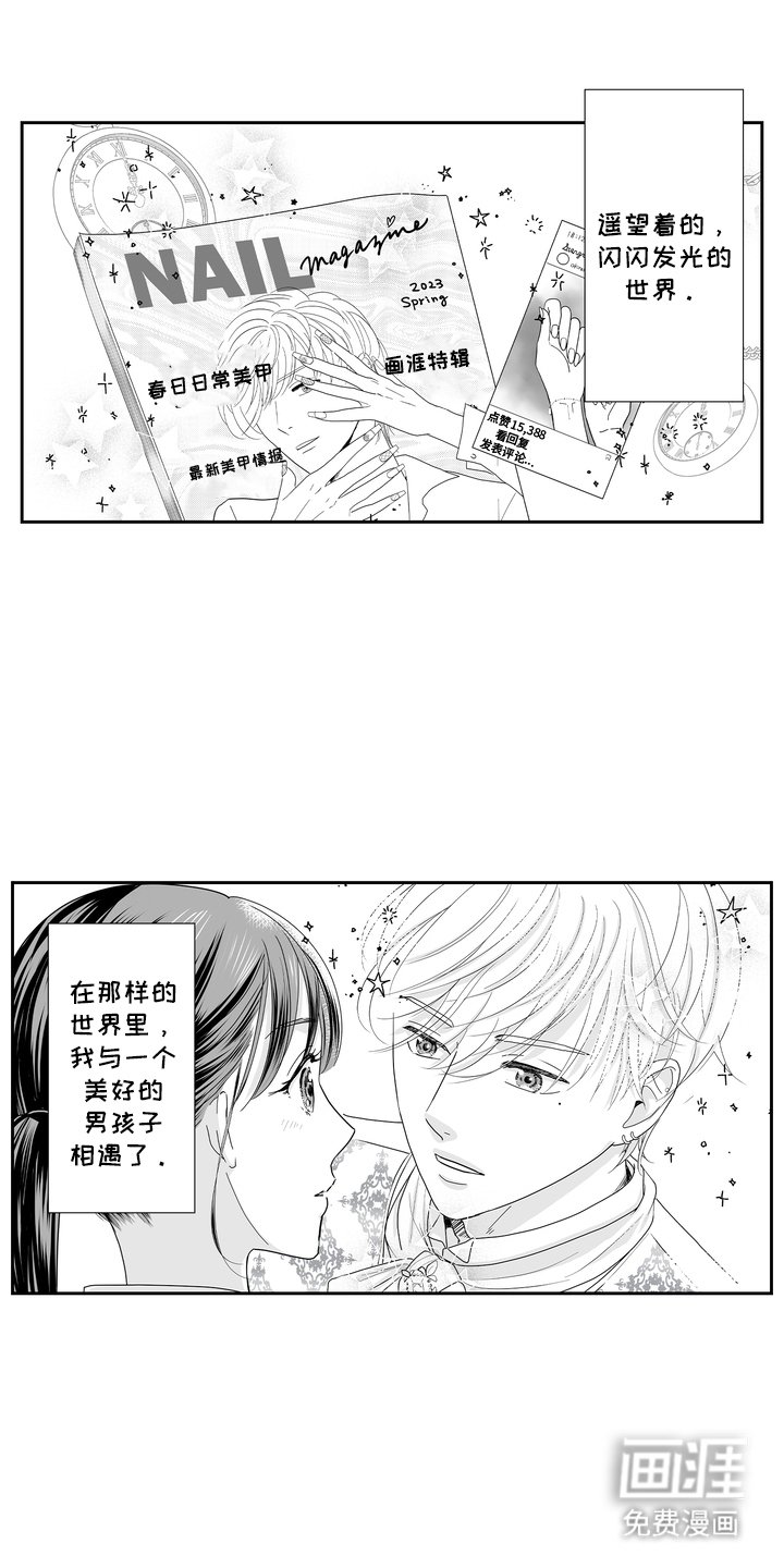 第1章：拒绝