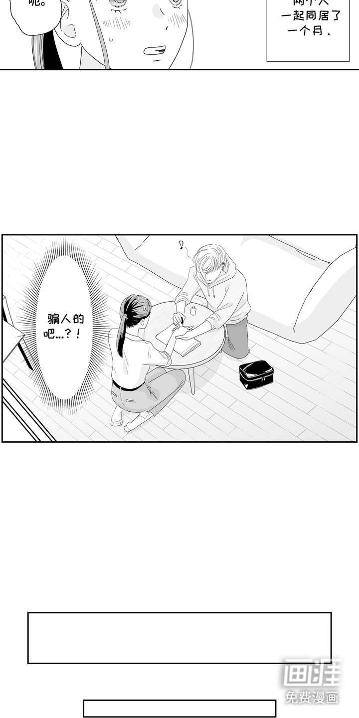 第1章：拒绝