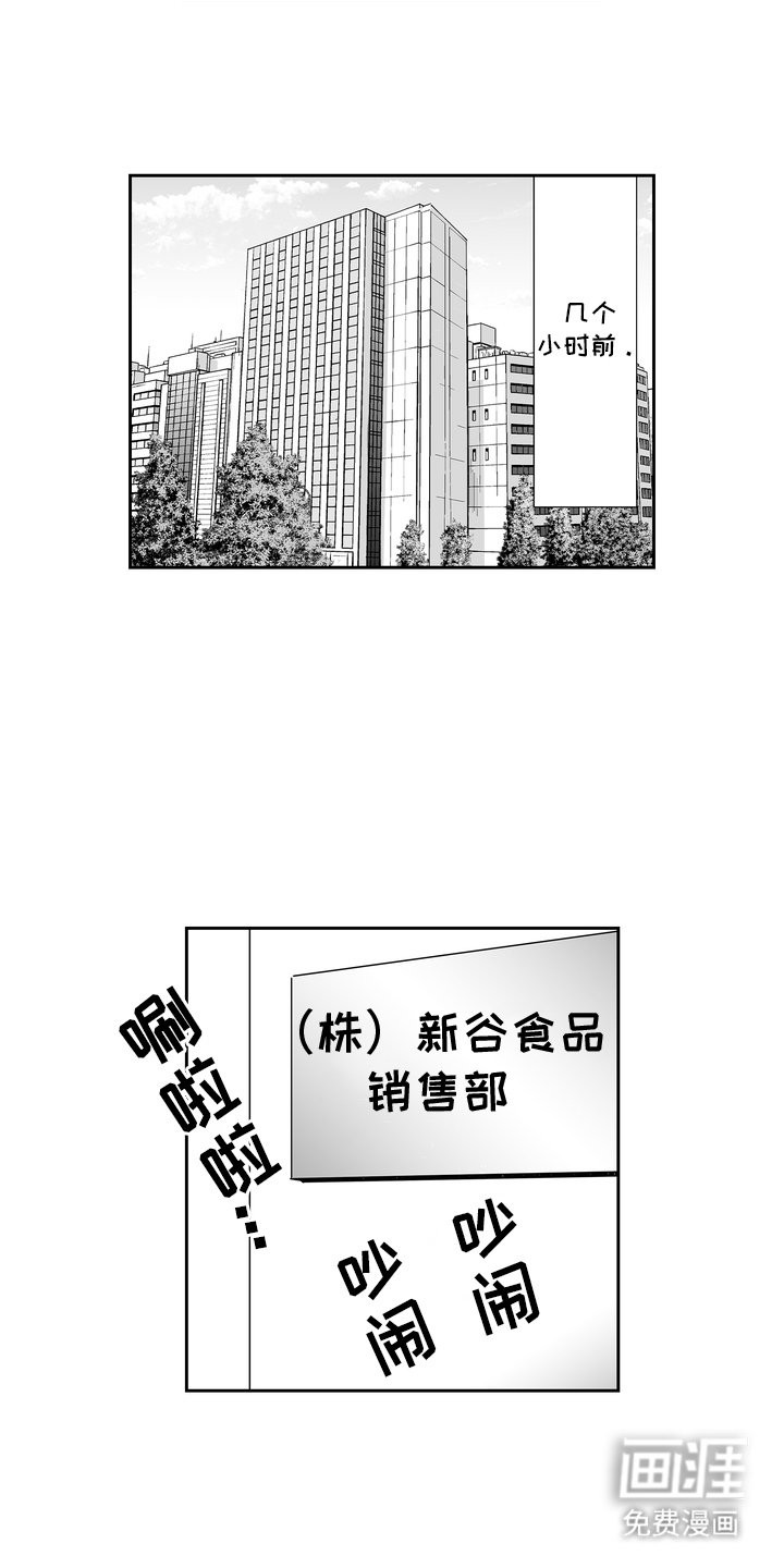 第1章：拒绝
