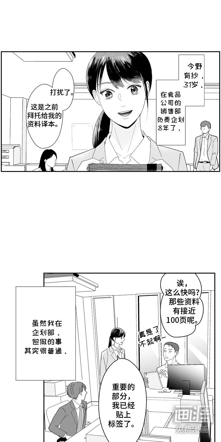 第1章：拒绝