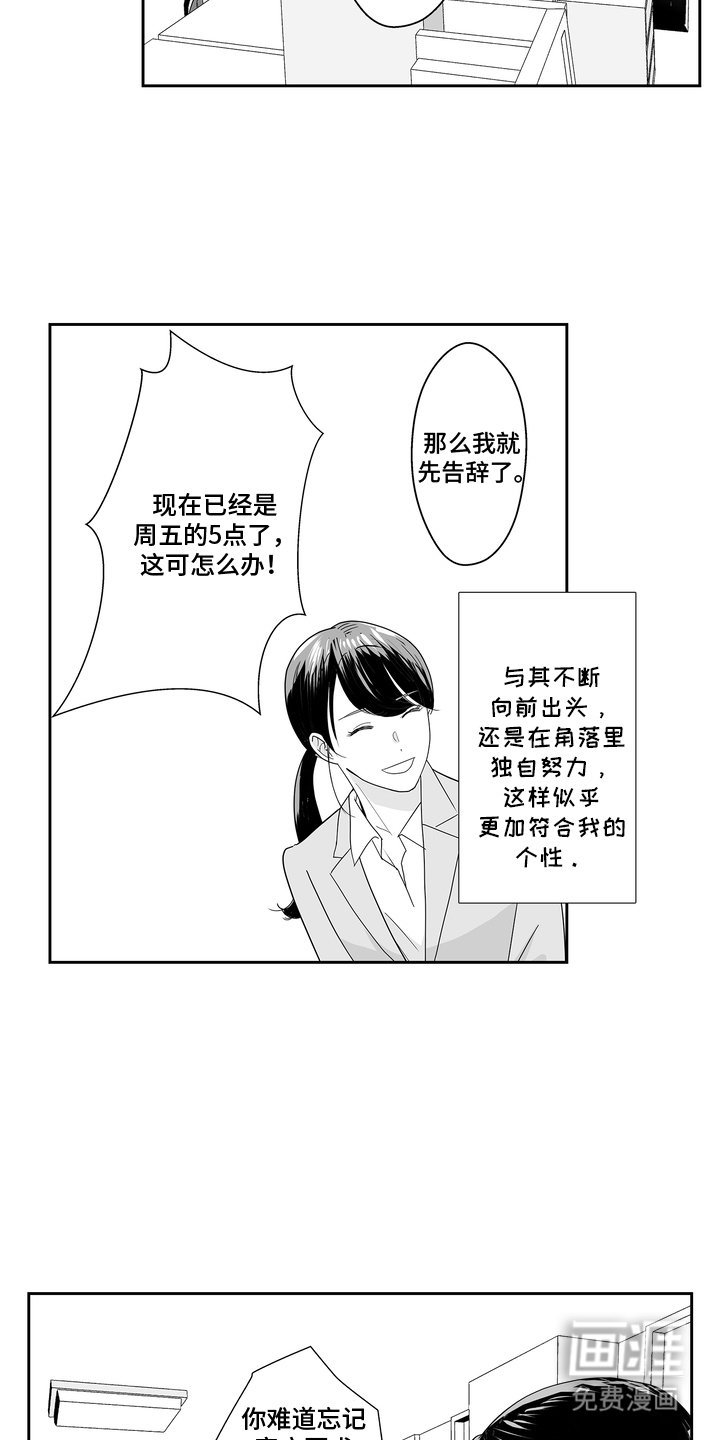 第1章：拒绝