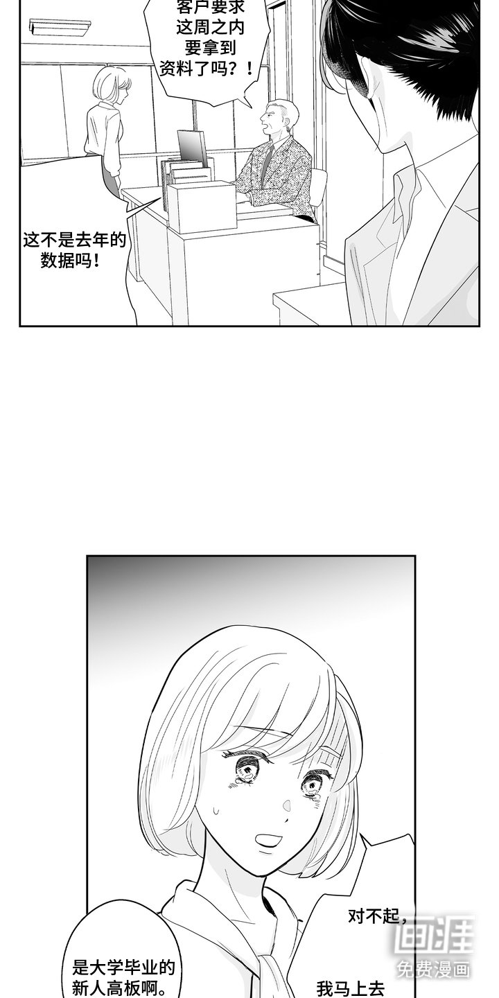 第1章：拒绝