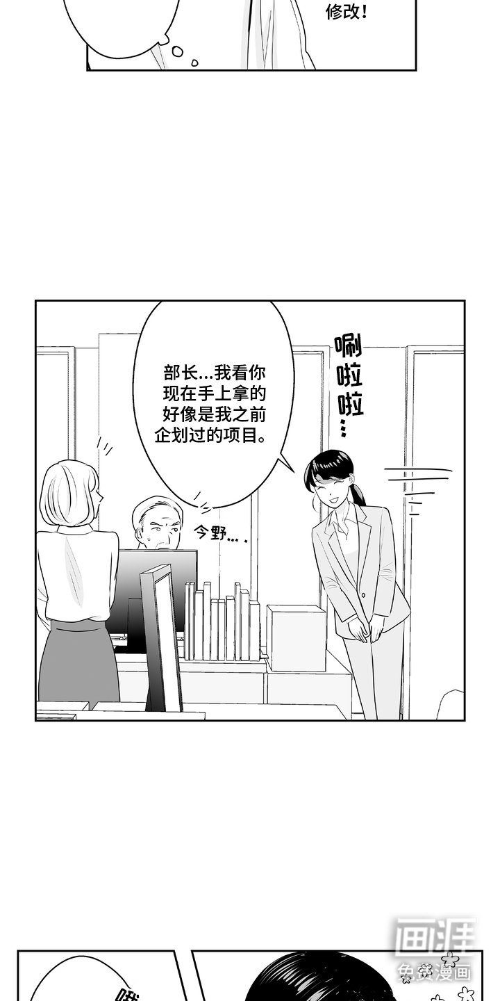 第1章：拒绝