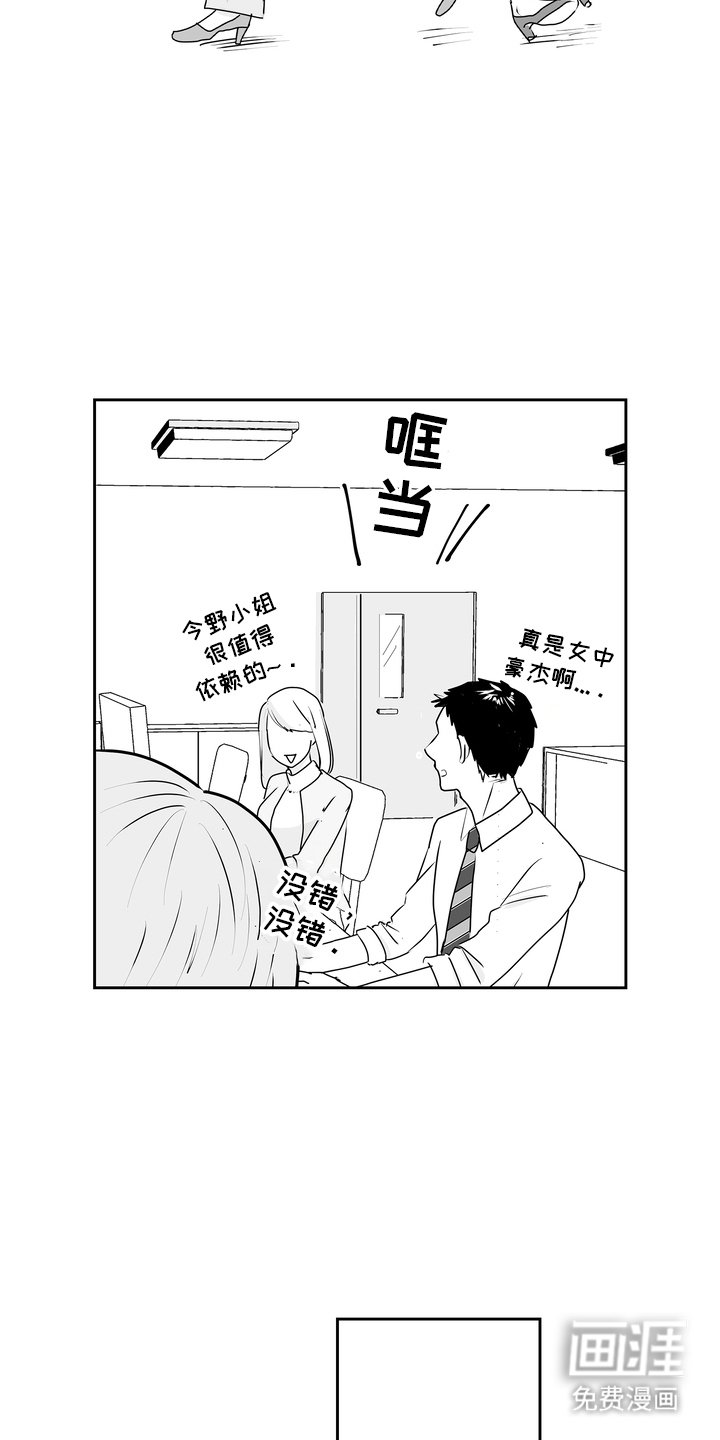 第1章：拒绝