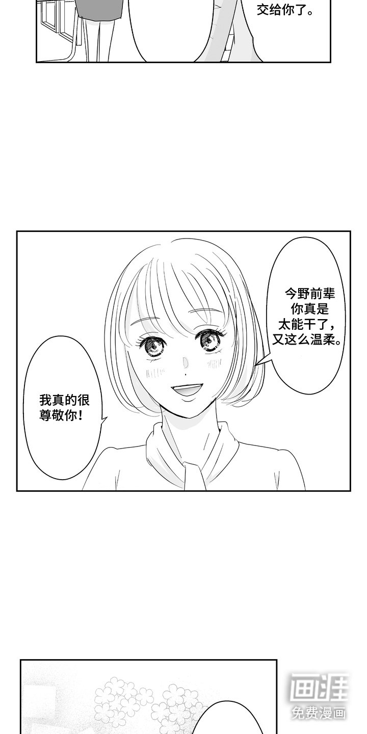 第1章：拒绝