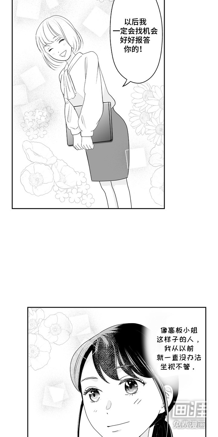 第1章：拒绝
