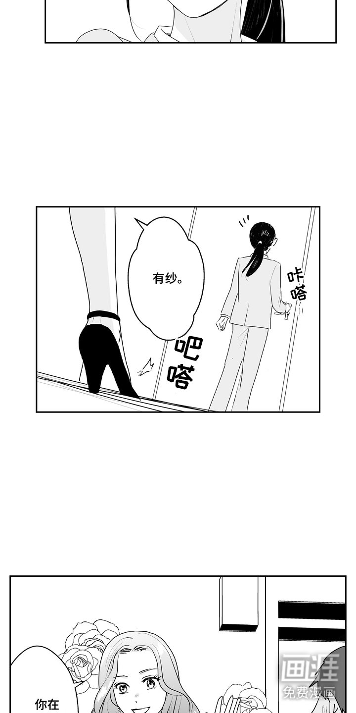 第1章：拒绝