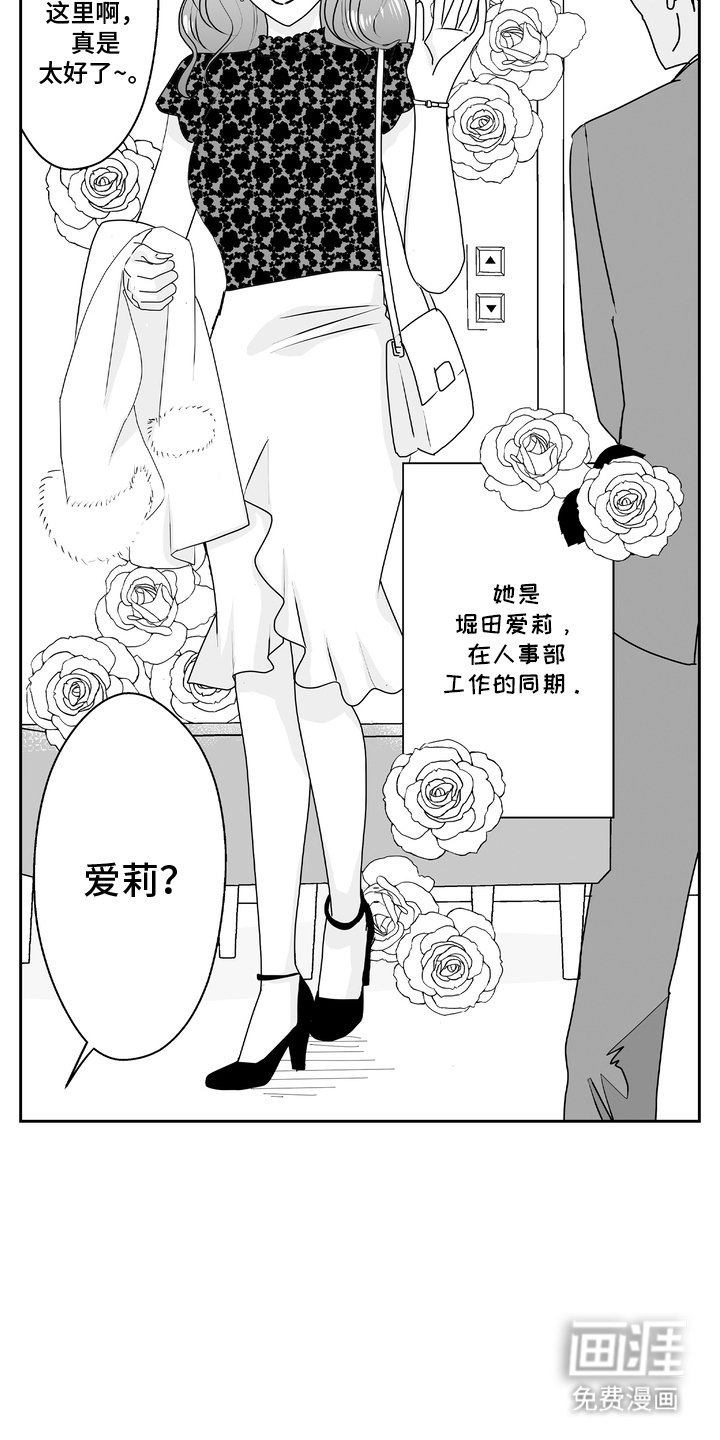 第1章：拒绝
