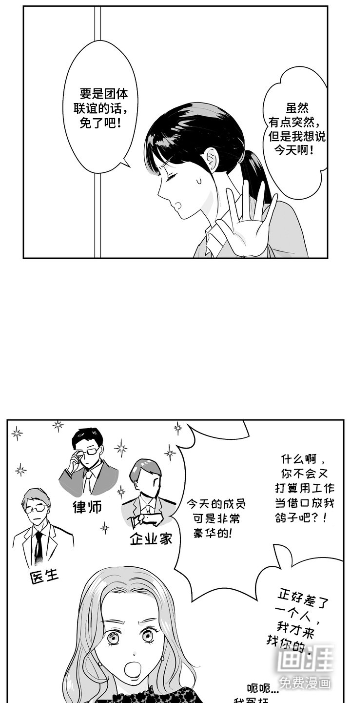 第1章：拒绝