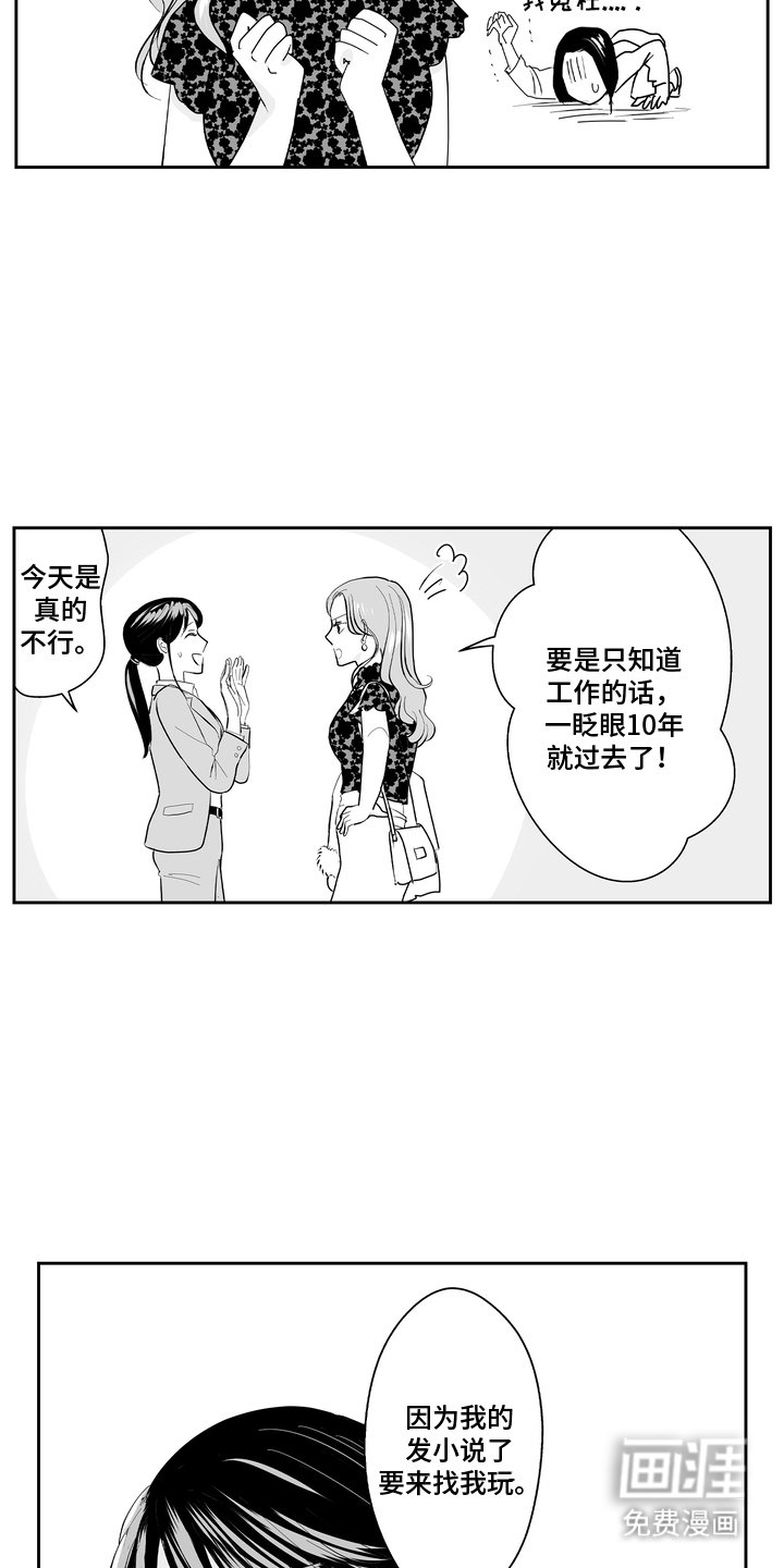 第1章：拒绝