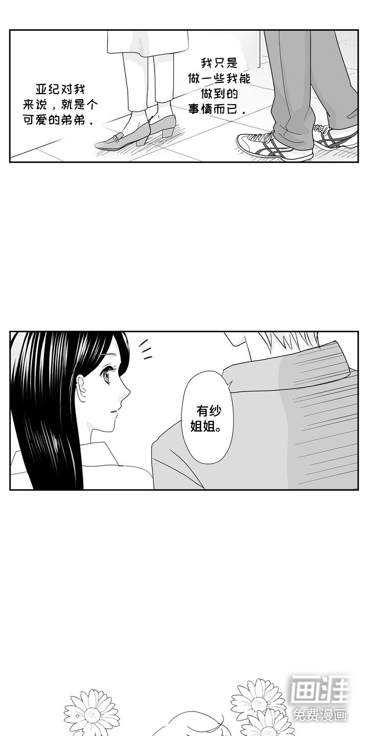 第10章：礼物