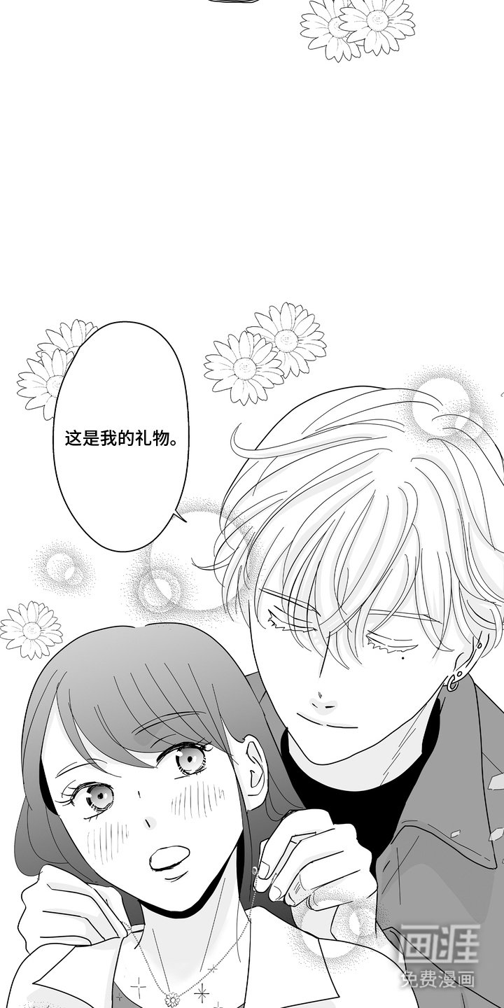 第10章：礼物