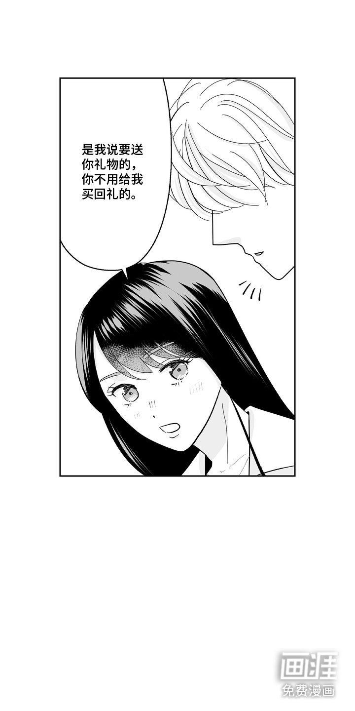 第10章：礼物
