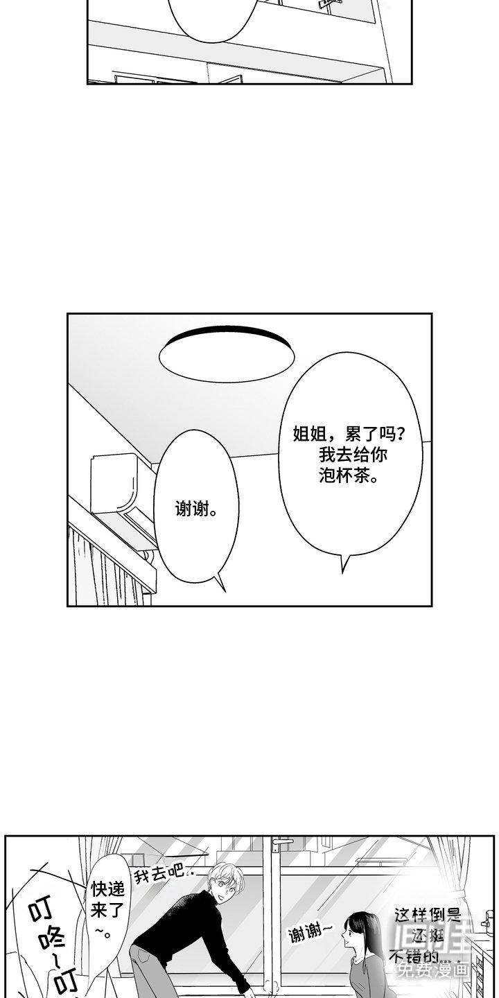 第10章：礼物