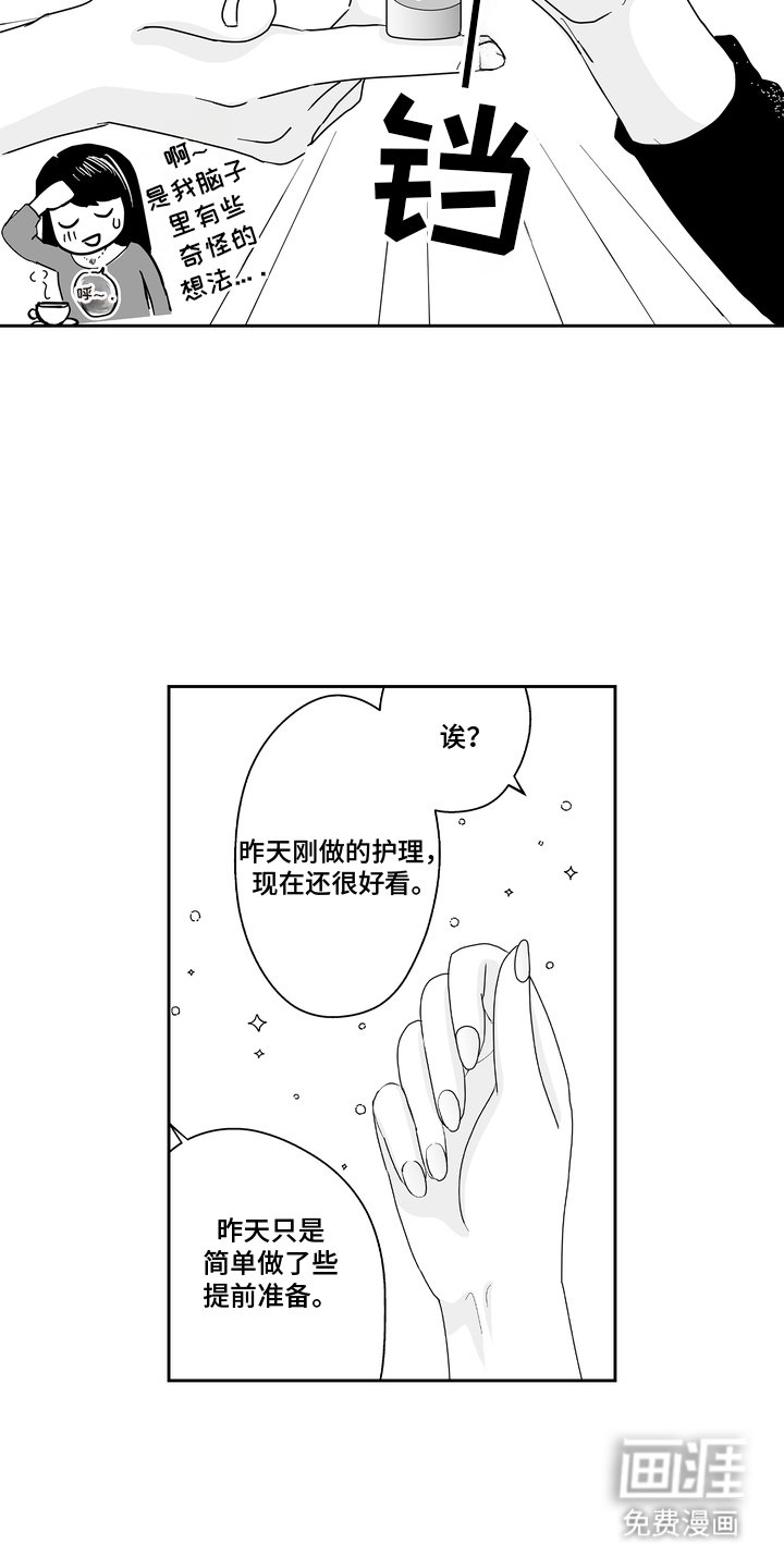 第11章：才能