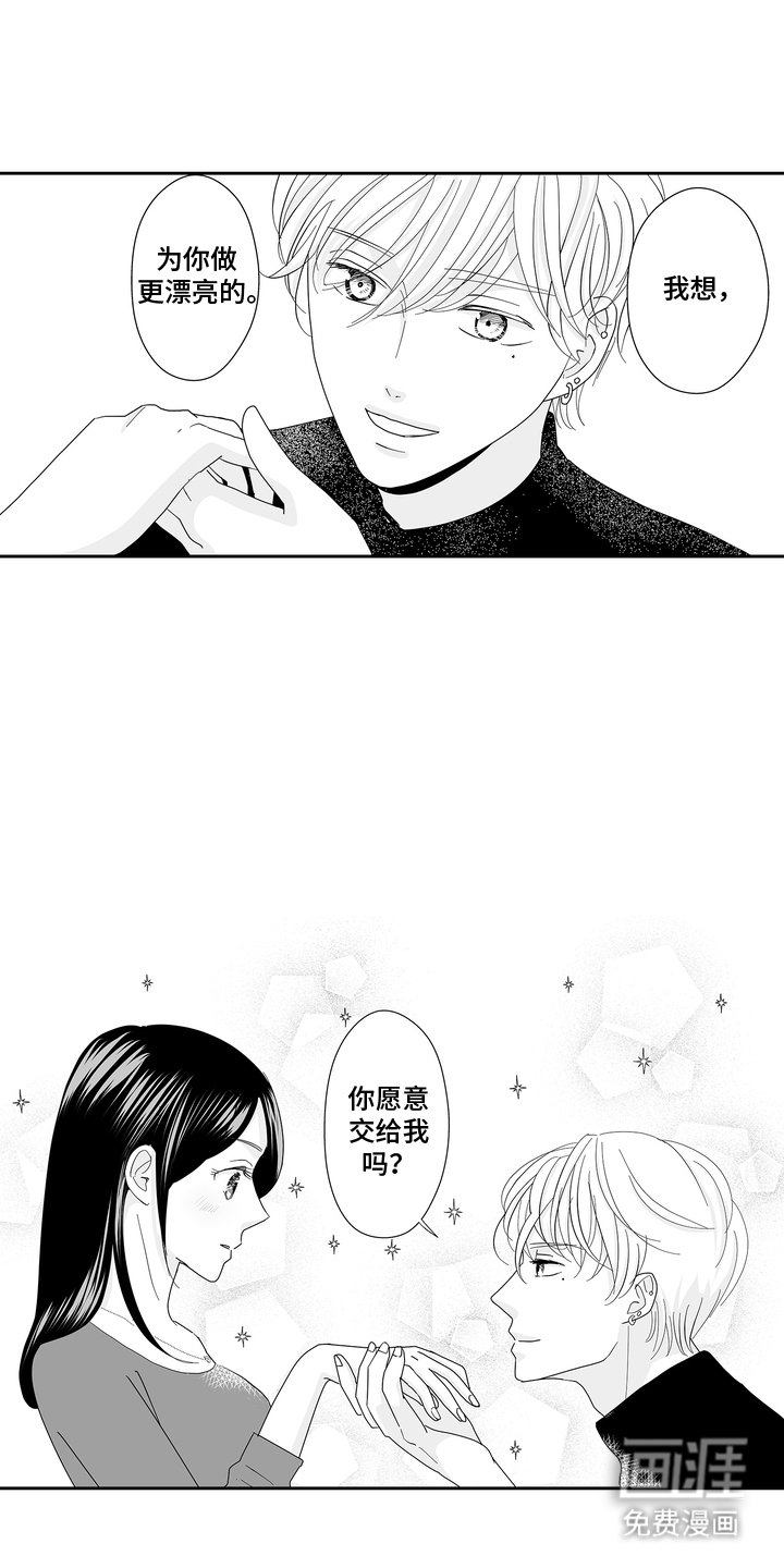 第11章：才能