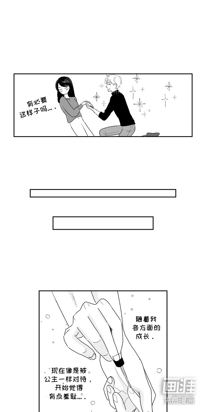 第11章：才能