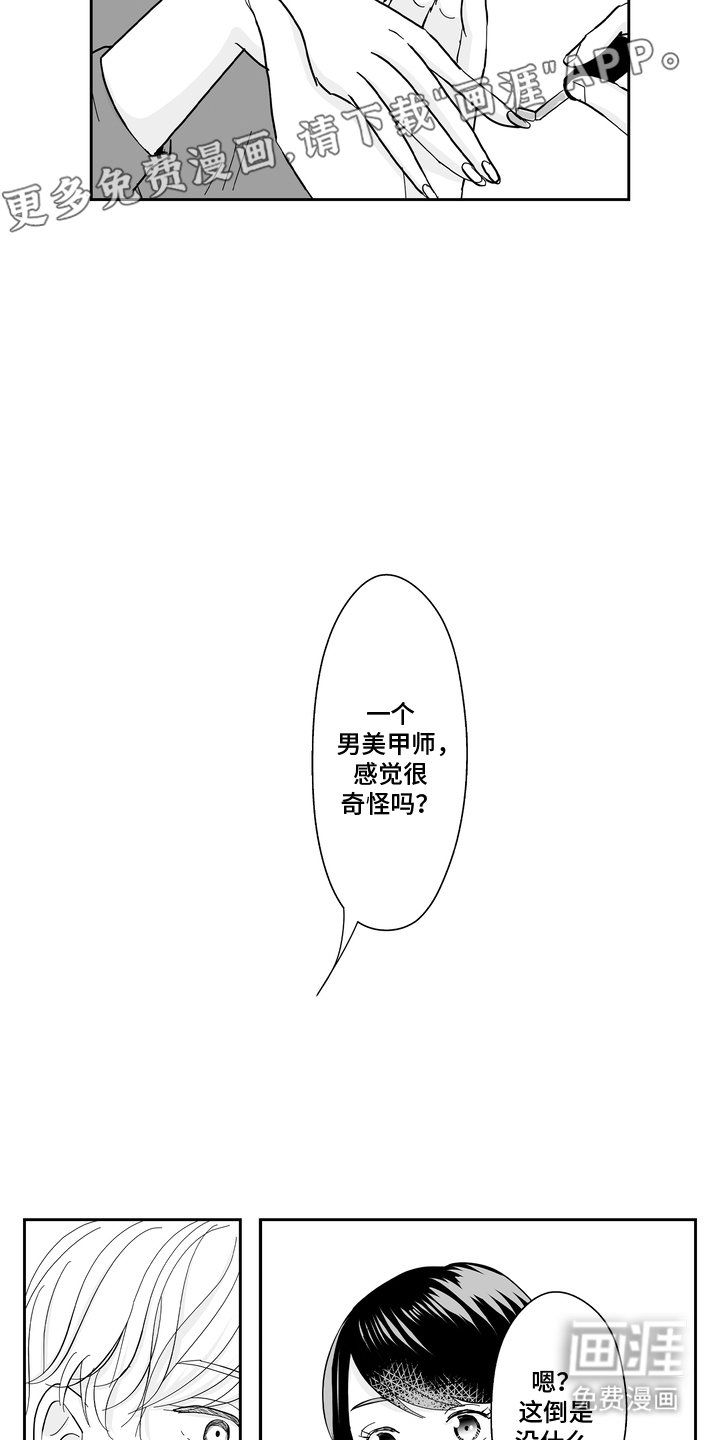 第11章：才能