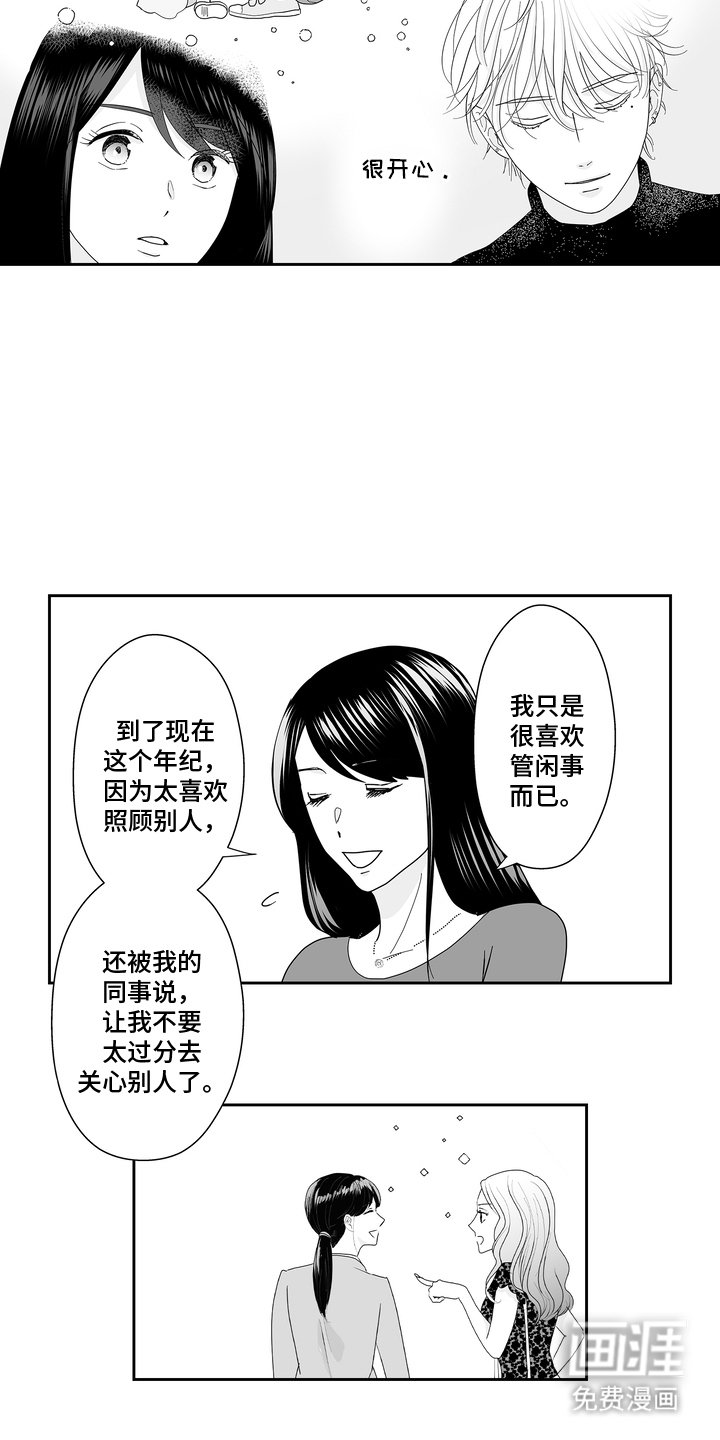 第11章：才能