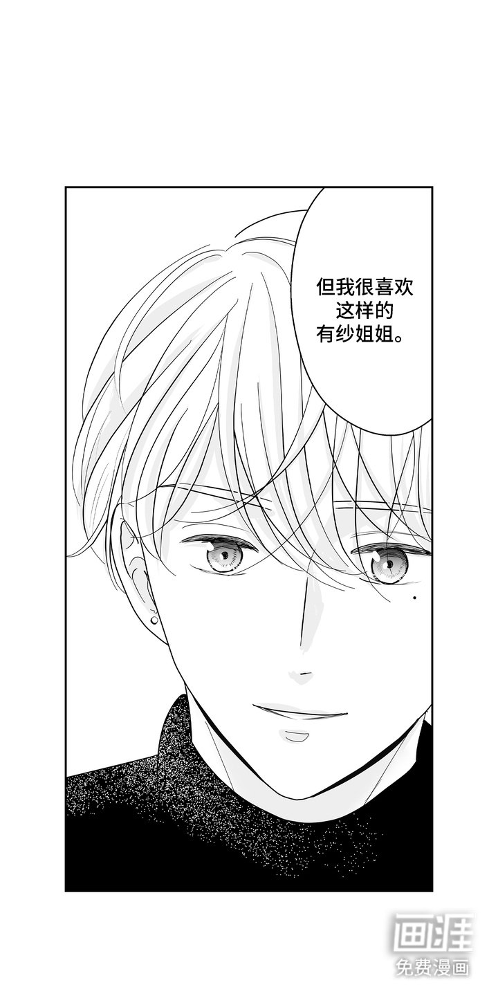 第11章：才能