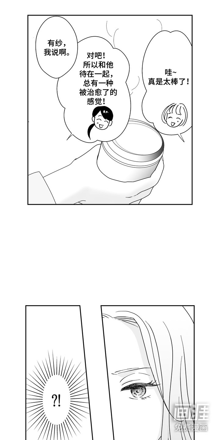 第12章：治愈
