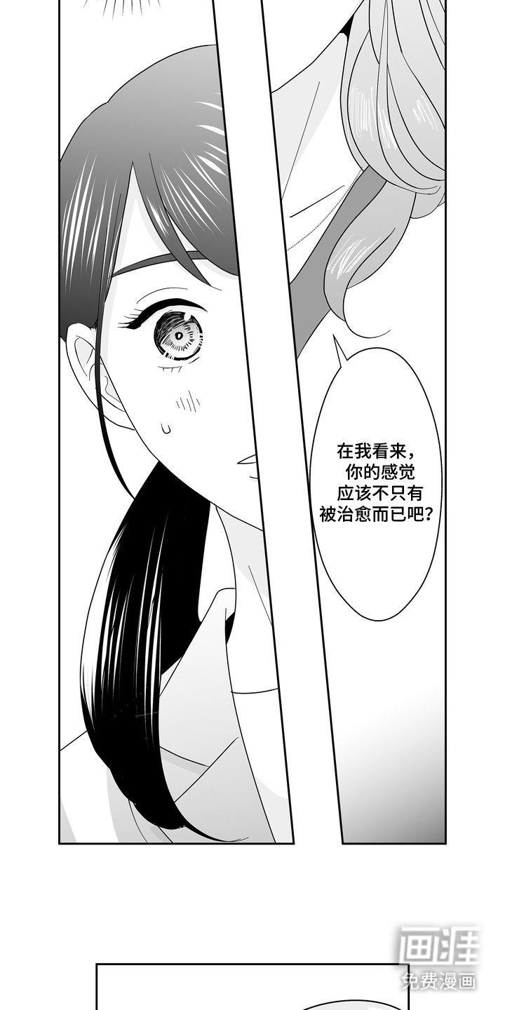 第12章：治愈