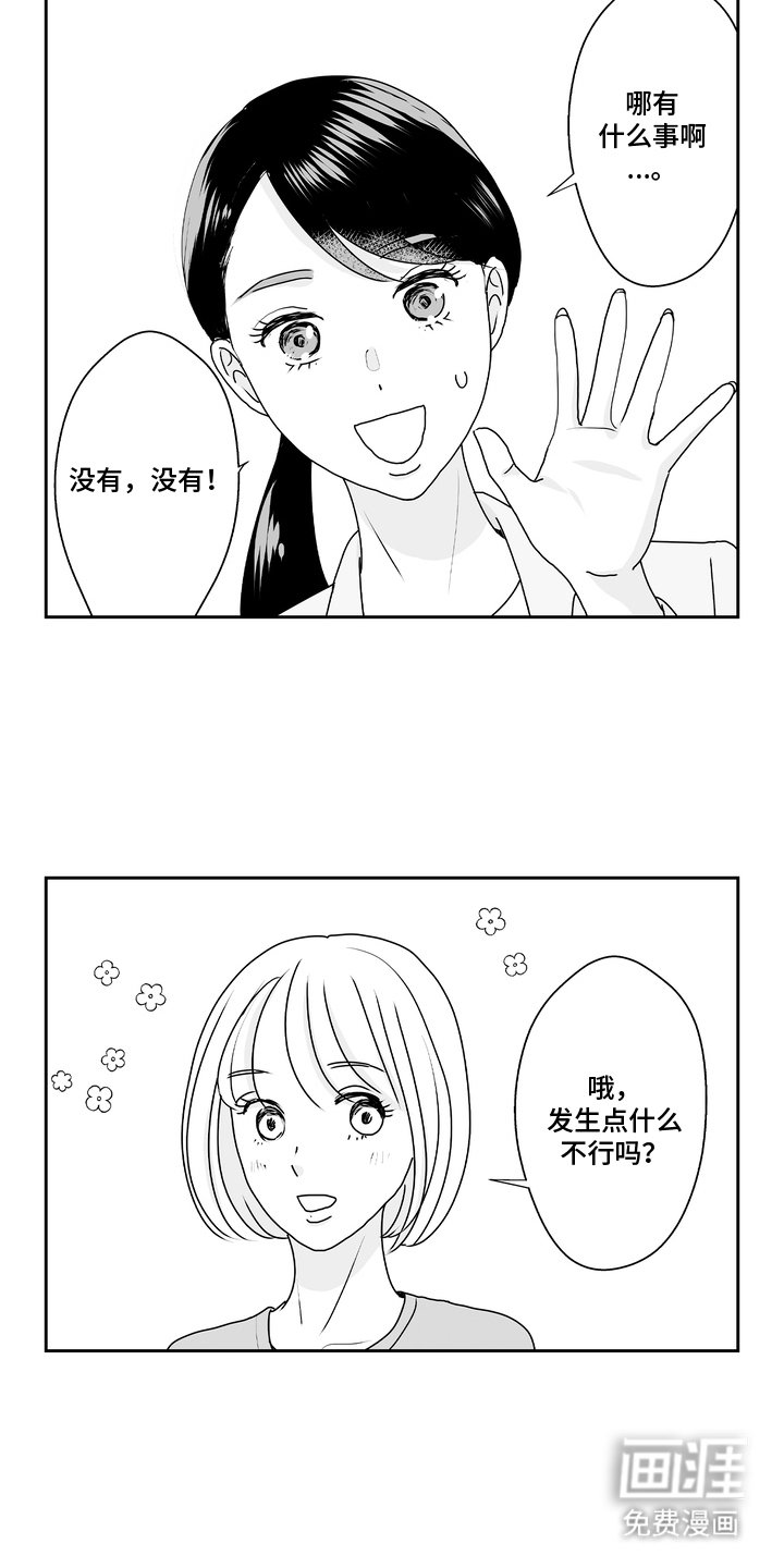 第12章：治愈