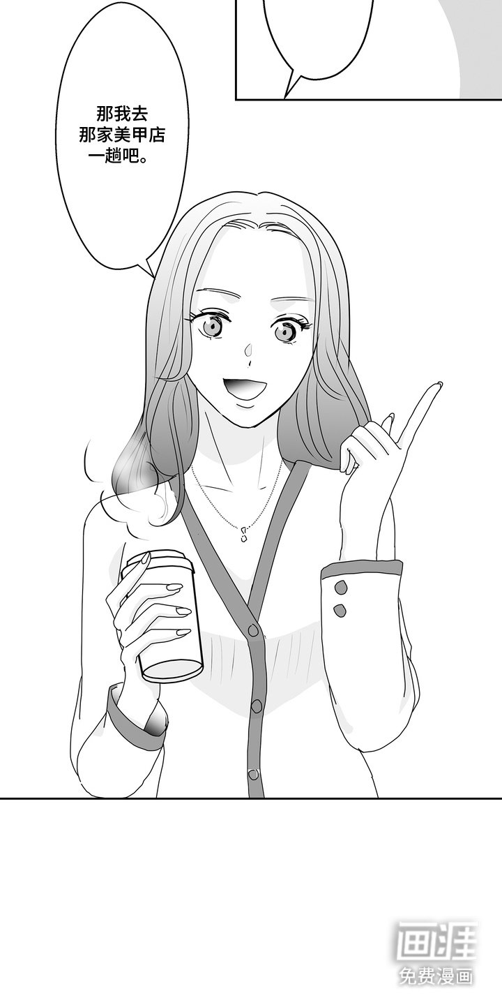 第13章：美甲店
